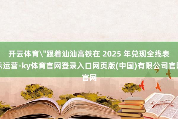 开云体育
